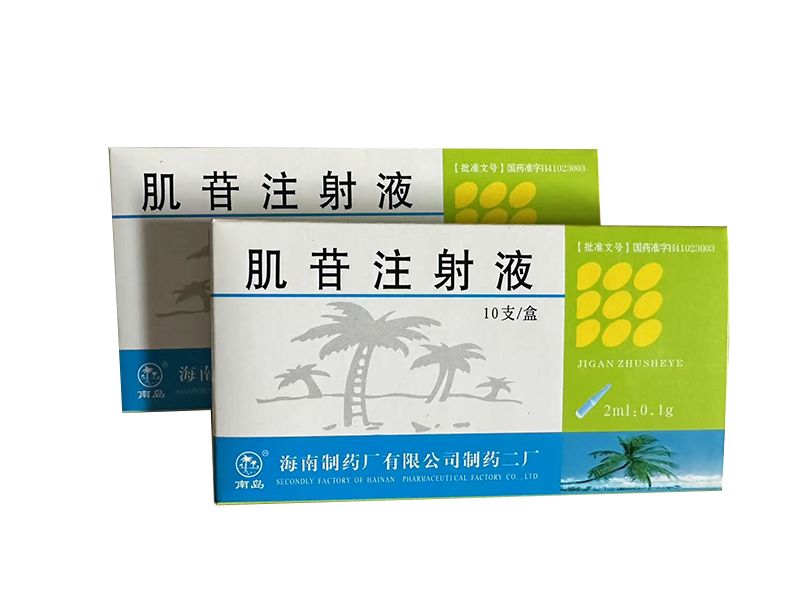 肌苷注射液