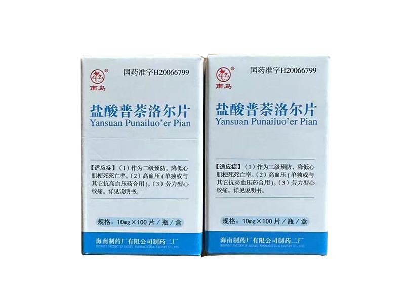 盐酸普萘洛尔片