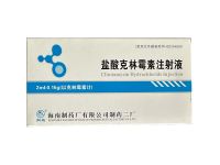 盐酸克林霉素注射液
