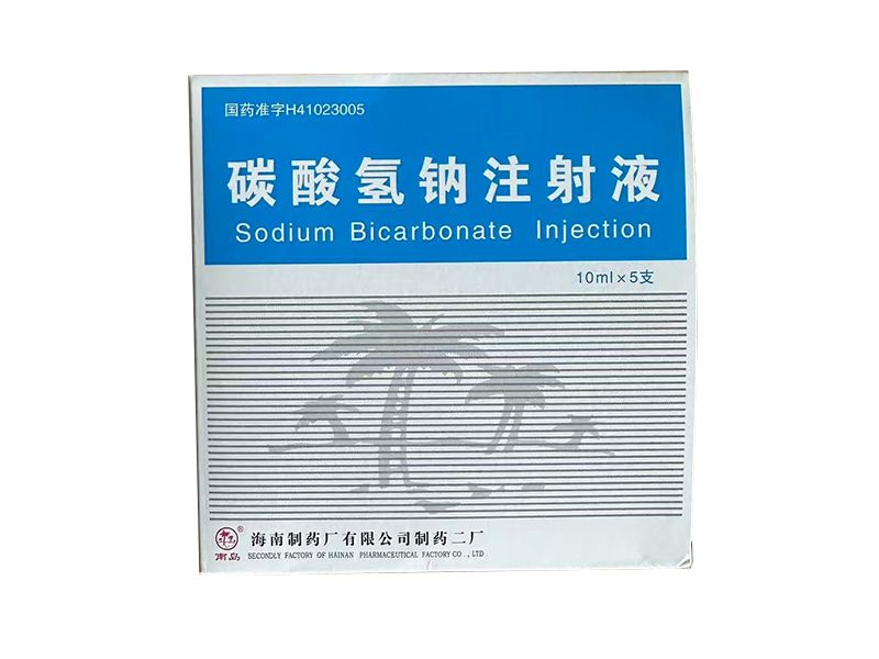 碳酸氢钠注射液