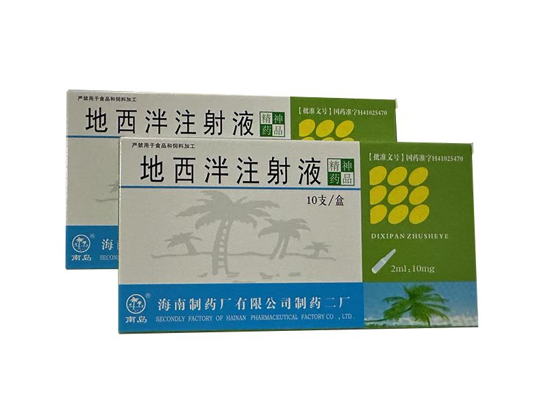 地西泮注射液