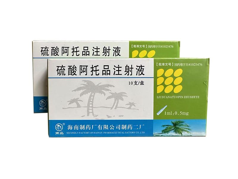 硫酸阿托品注射液