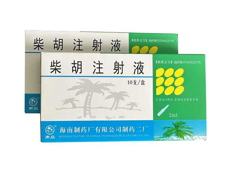 柴胡注射液